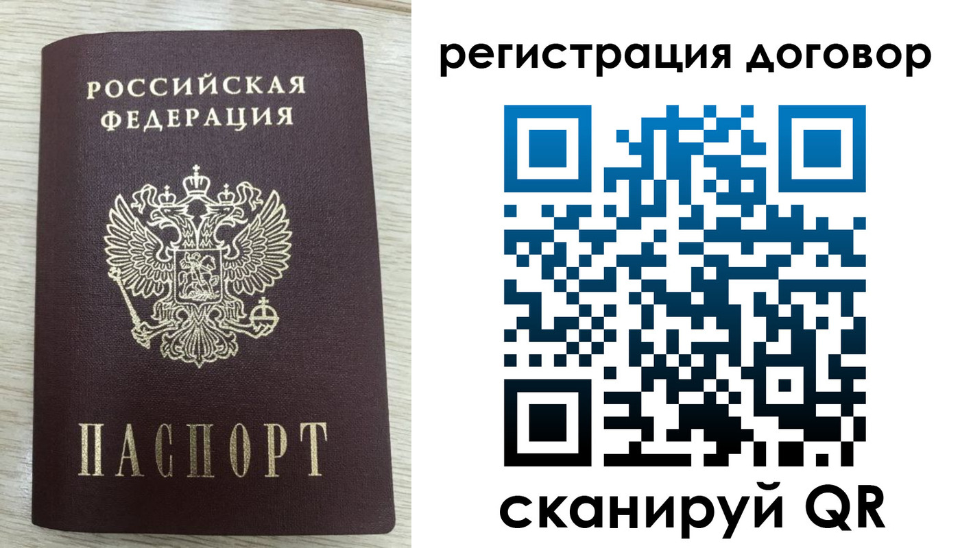 временная регистрация 2025 в Белово
