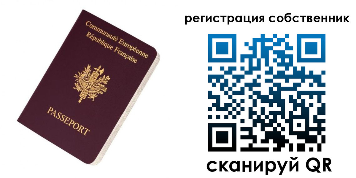 прописка 2025 в Белово