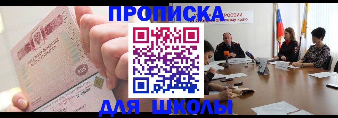 прописка от собственника в Белово