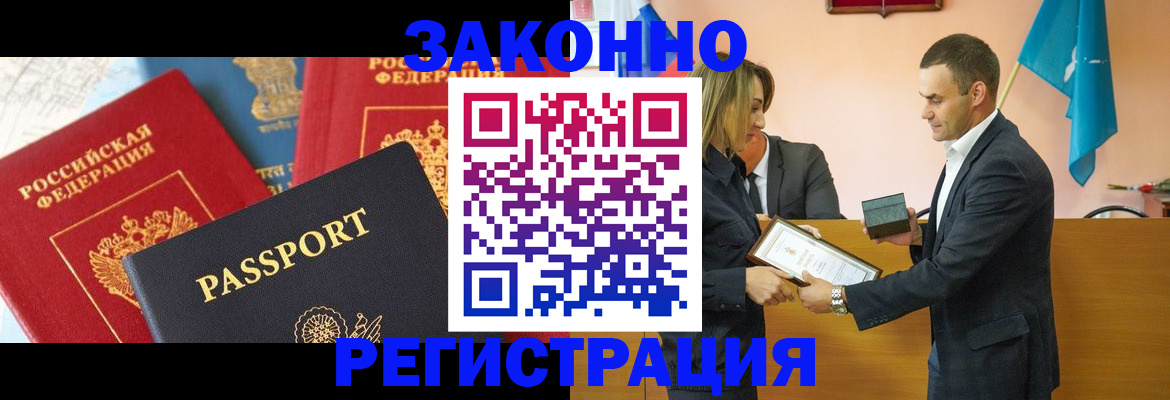 регистрация для школы в Белово