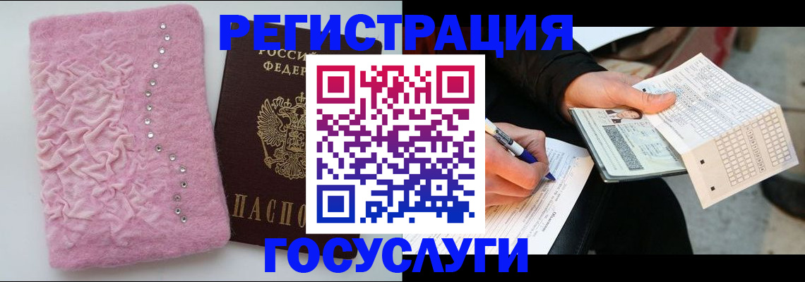 прописка в квартире в Белово